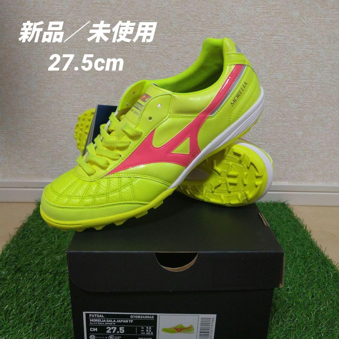 【新品／未使用27.5cm】モレリア サラ JAPAN TF