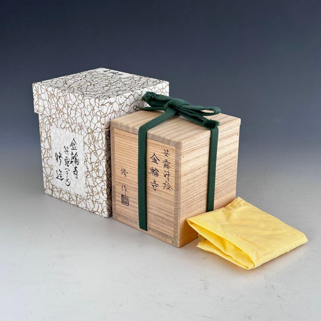 茶道具　笹露蒔絵　金輪寺　茶器　田中修　共箱　山中塗　薄茶器　漆芸　稽古　茶会
