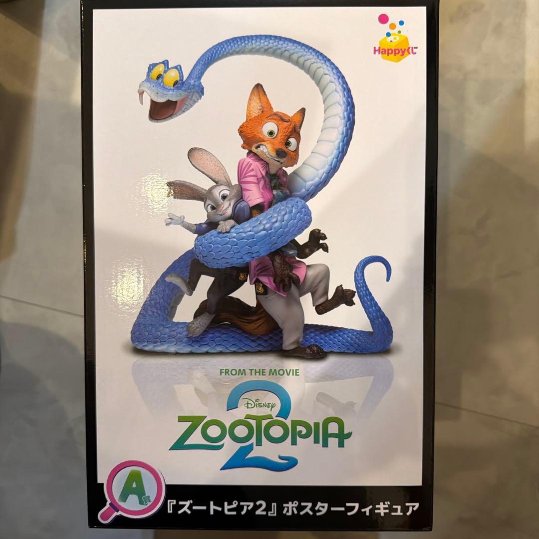 ズートピア2 一番くじ　A賞