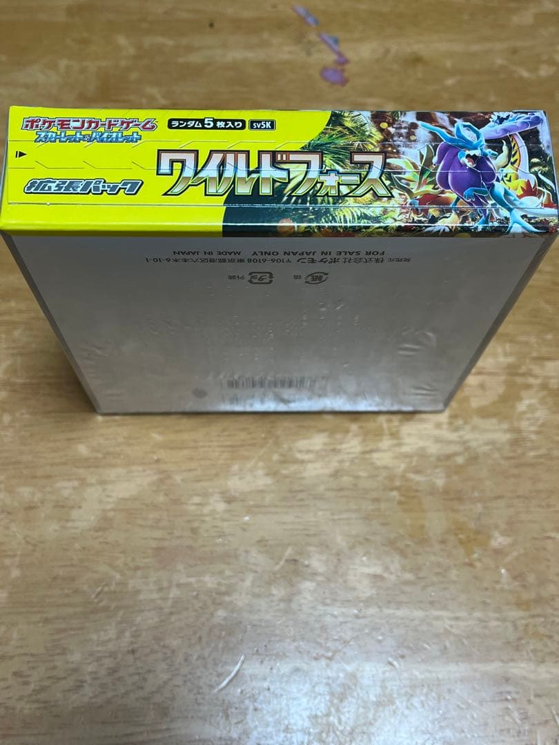 ゆ*す様 ポケモンカードゲーム ワイルドフォース　シュリンク付き