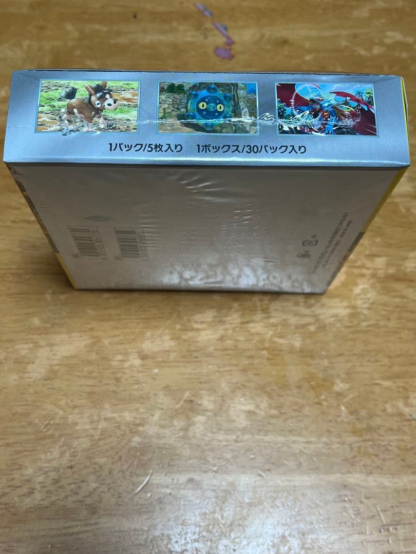 ゆ*す様 ポケモンカードゲーム ワイルドフォース　シュリンク付き
