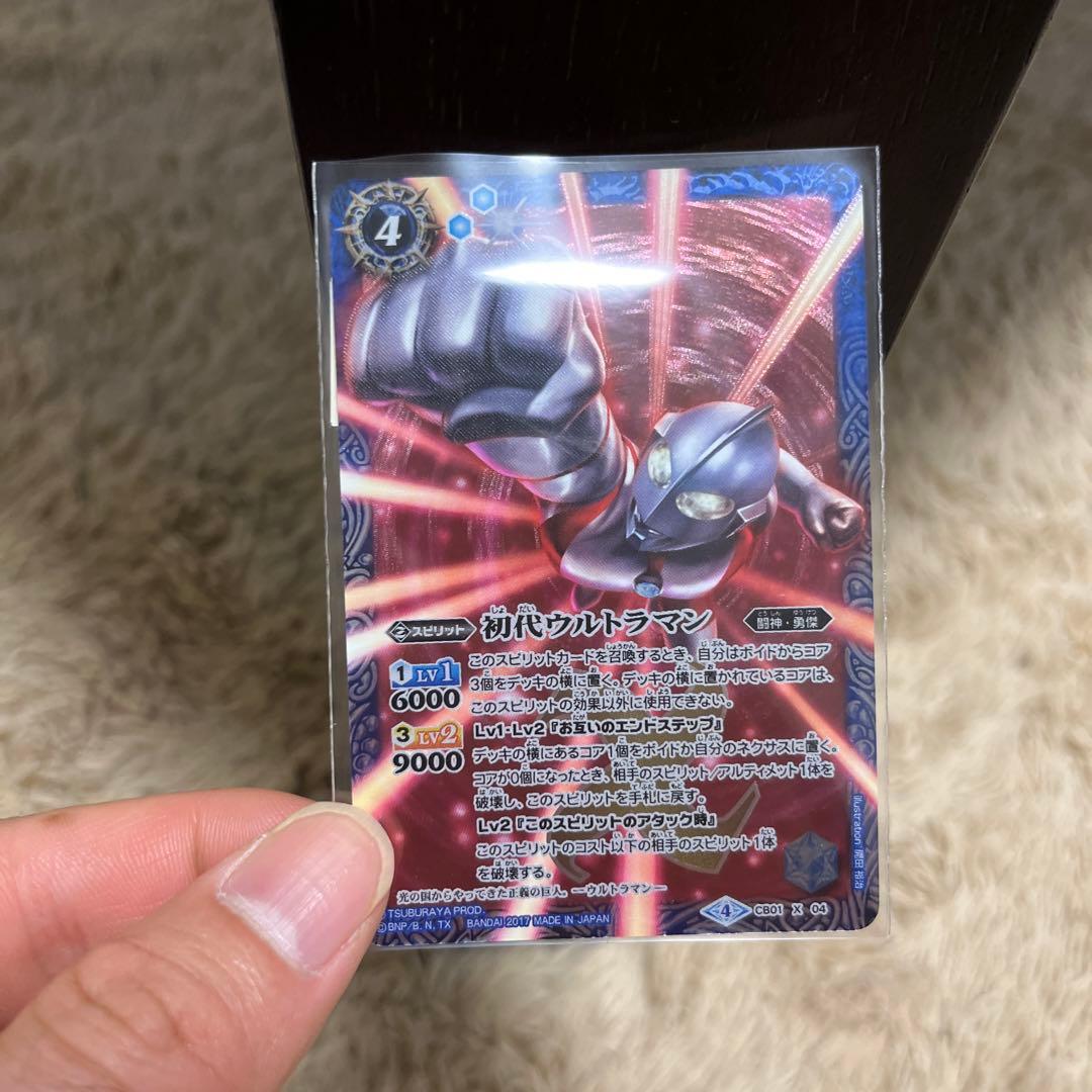 初代ウルトラマン シークレット