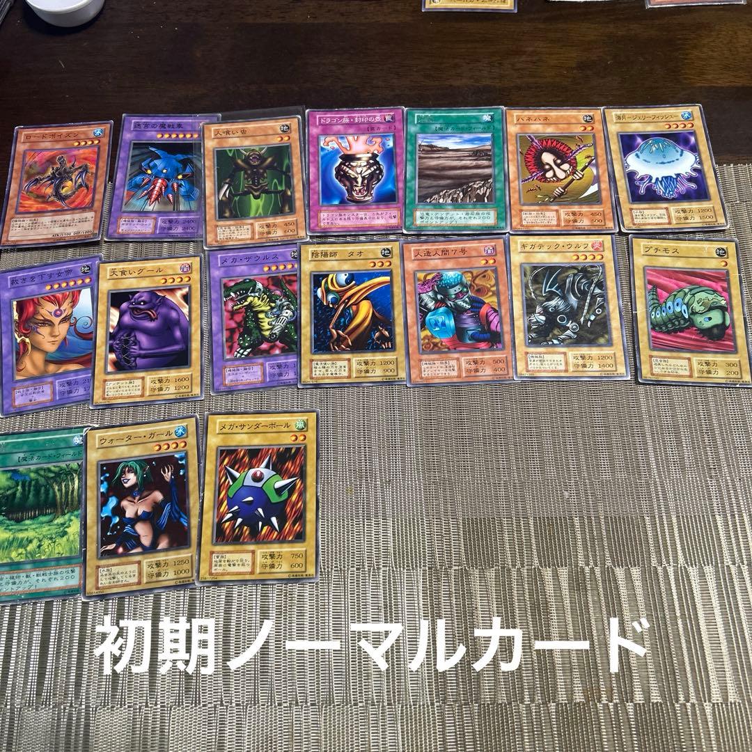 【セール開始】遊戯王カード まとめ売り261枚 初期・2期・パラレル多数 引退品