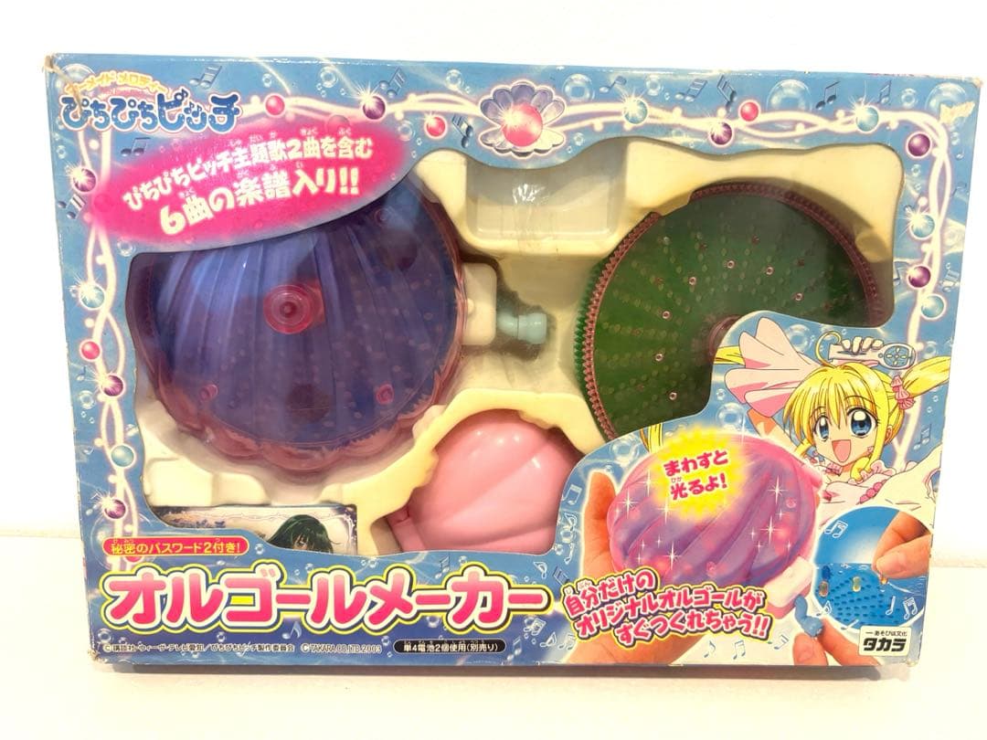 リリィ！⚠️ ピチピチピッチ　オルゴール