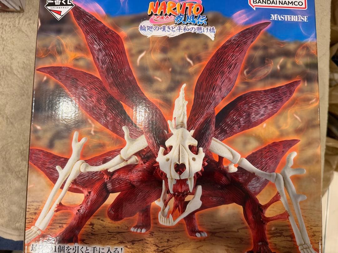 未開封品 NARUTO 1番くじラストワン うずまきナルト (妖狐の衣 六本目)