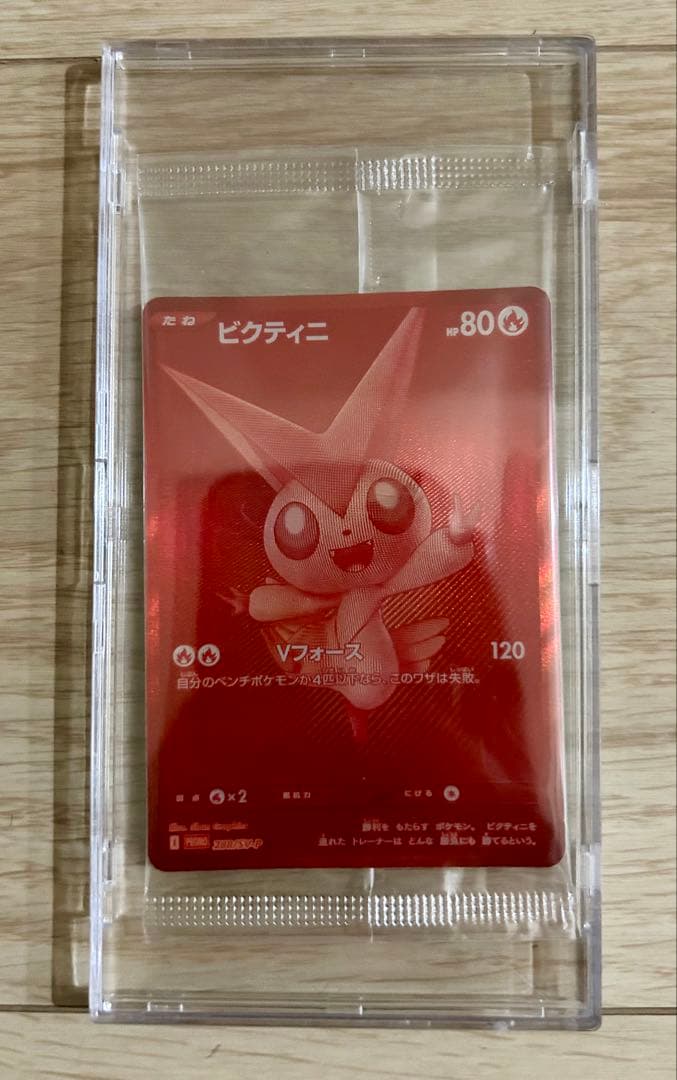 ポケモンカード ビクティニ BWR 288/SV-P 争奪戦　未開封