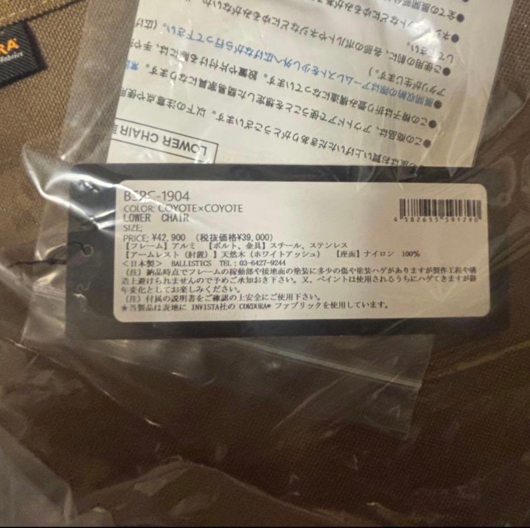 新品 バリスティクス ロアーチェア Ballistics LOWER CHAIR
