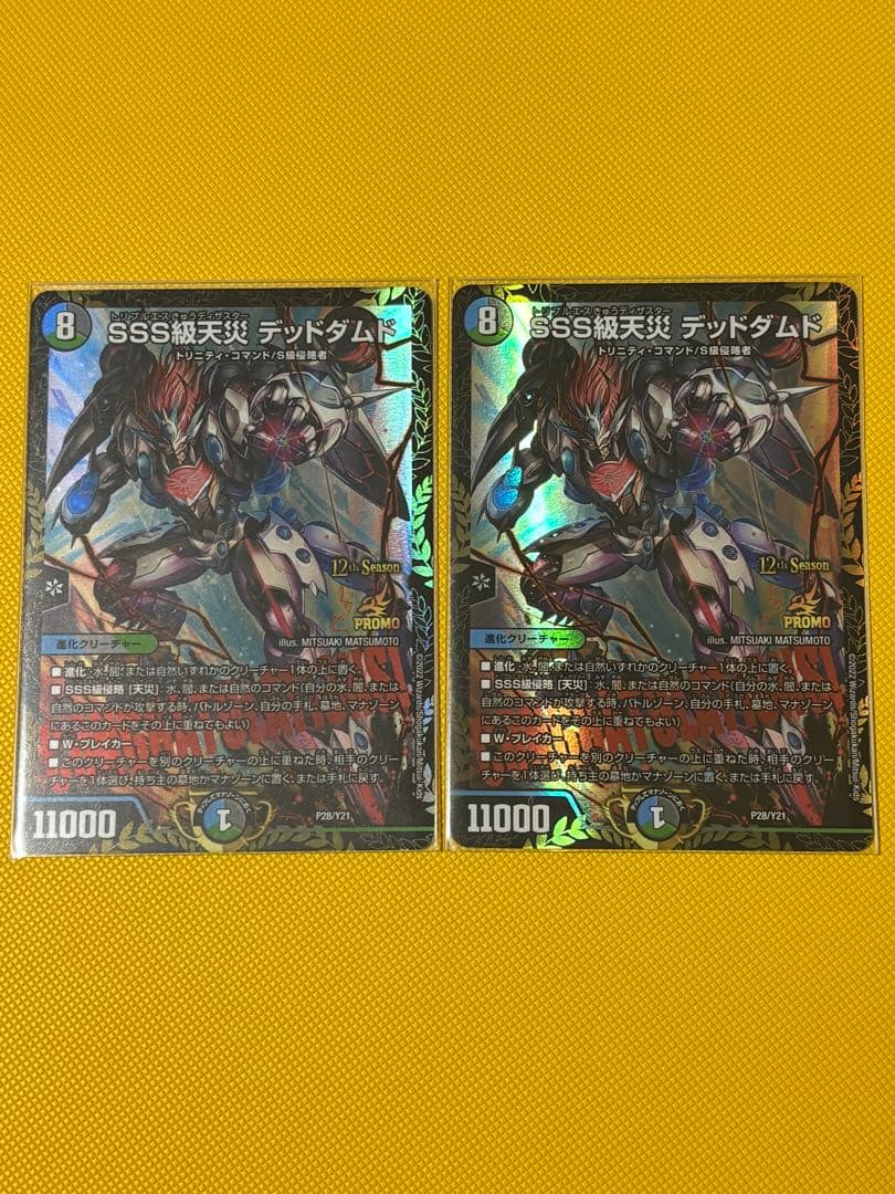 SSS級天災デッドダムド　CS優勝プロモ