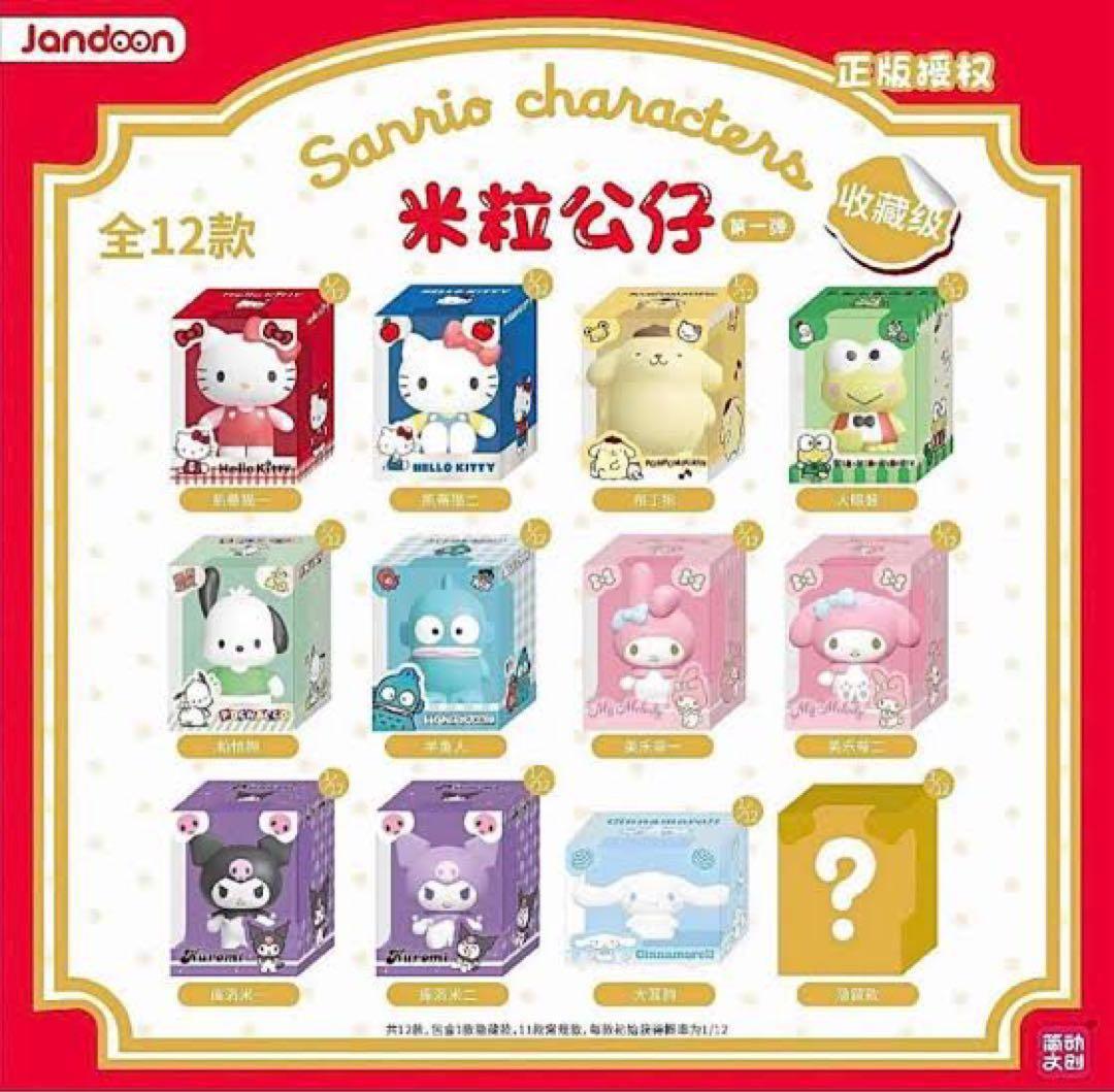 サンリオキャラクターズ 米粒公仔 ミニチュアパッケージ ブラインドボックス