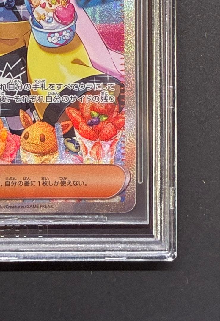 【BGS10 GL】ナンジャモ SAR[SV2D 096/071] ゴールド