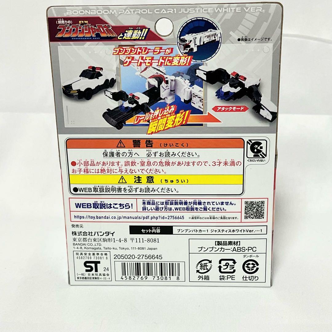 307.ブンブンカー 収納 クラシック パトカー レーシング サファリ ショベル