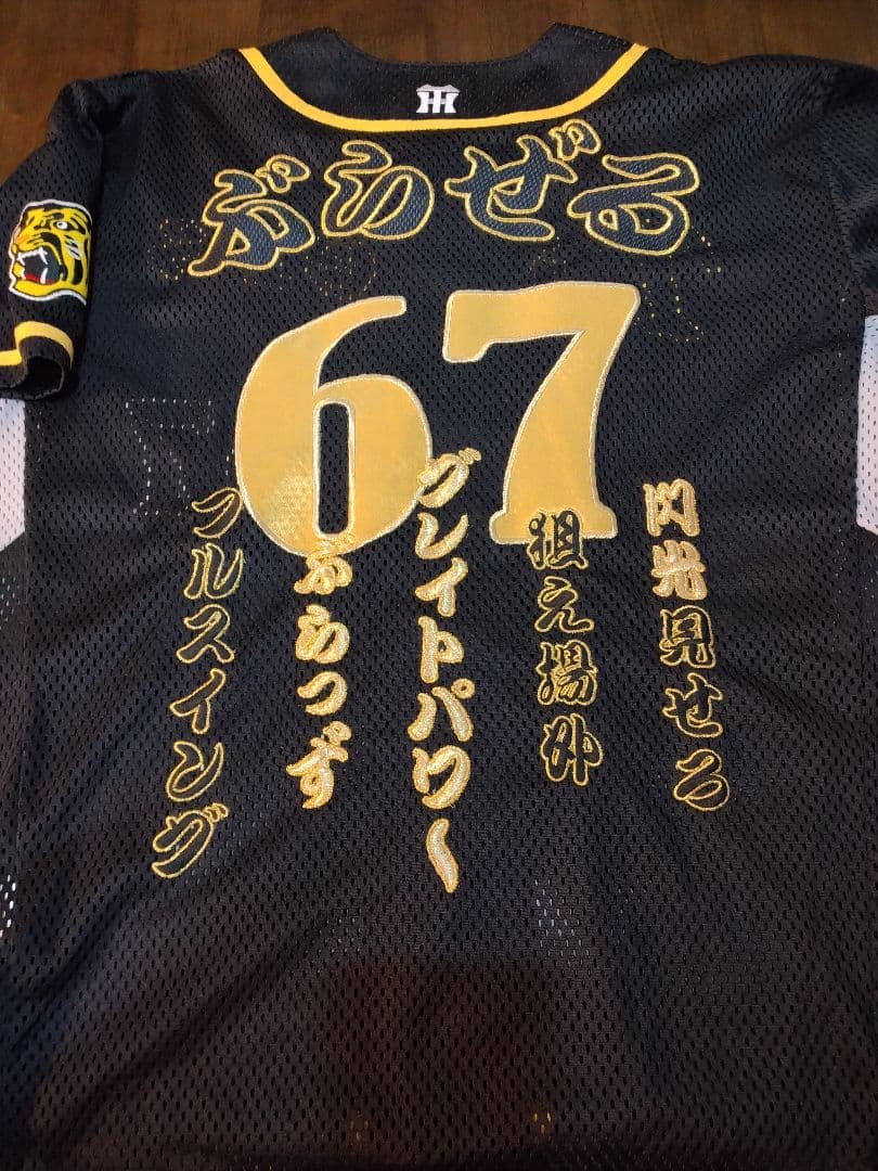 ☆プロフ内ユニホーム販売中☆ 阪神タイガースユニホーム ブラゼル