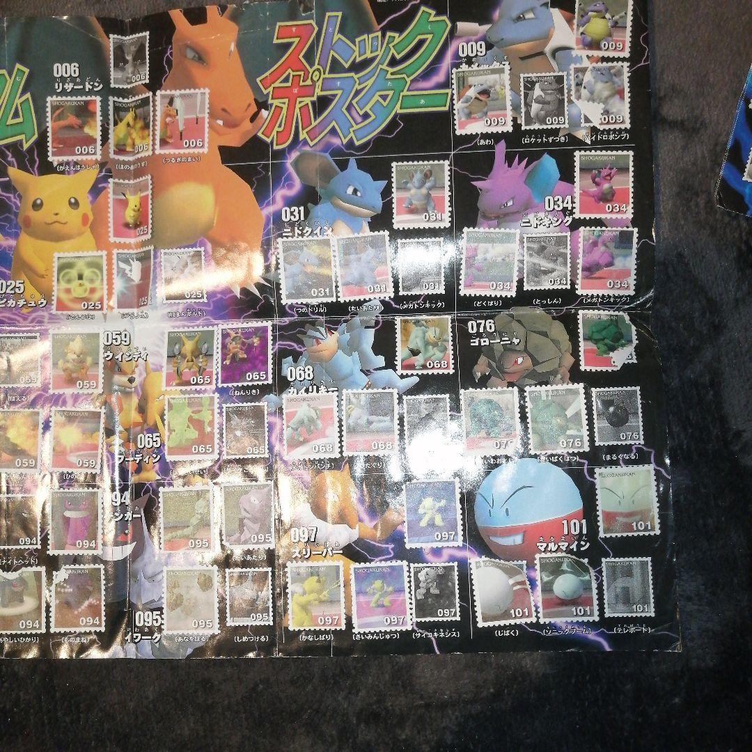 ポケモンスタンプスタジアム　ストックポスター二枚セット