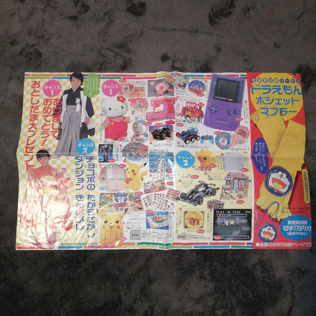 ポケモンスタンプスタジアム　ストックポスター二枚セット