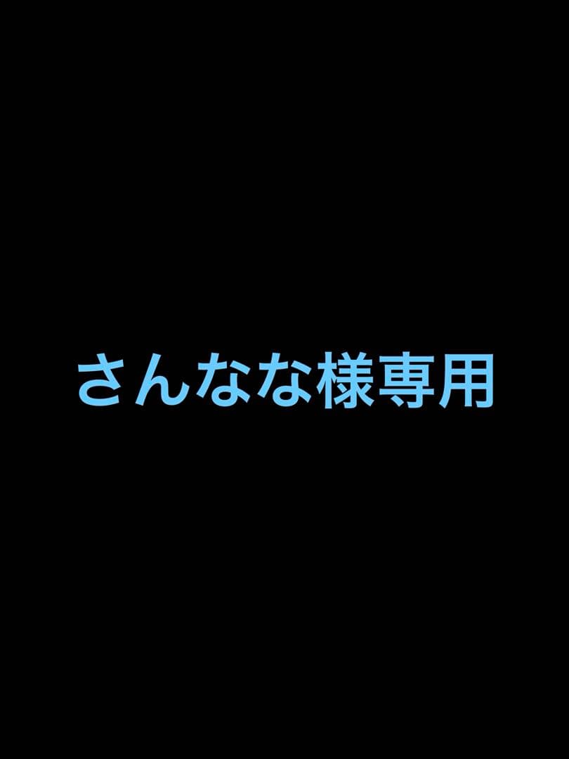 さんなな　2ケースセット