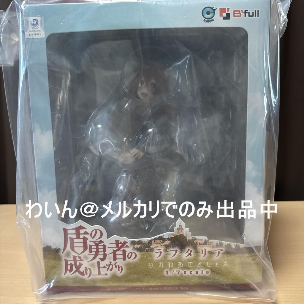 盾の勇者の成り上がり ラフタリア 幼少期ver. 1/7 完成品フィギュア