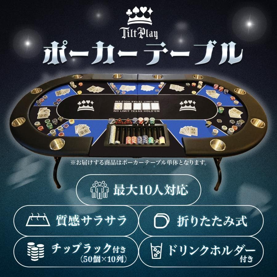 ポーカーテーブル 10人対応 カジノ チップラック ドリンクホルダー 黒2653