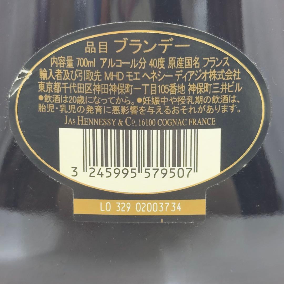 未開封 COGNAC Hennessy XO