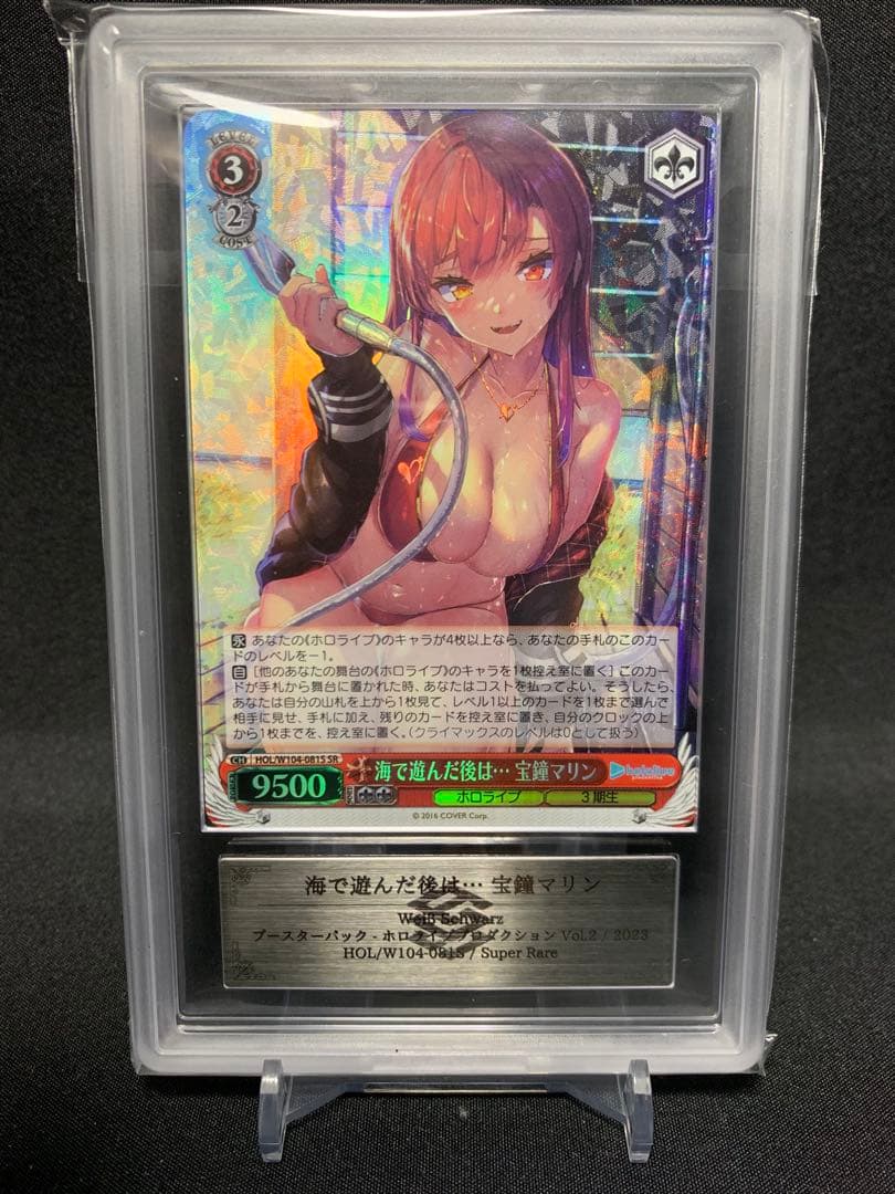 【ARS10+】ヴァイスシュヴァルツ　ホロライブ　海で遊んだ後は…　宝鐘マリン