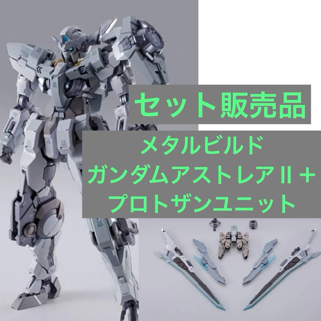 L BUILD ガンダムアストレアII＋プロトザンユニット 輸送箱未開封