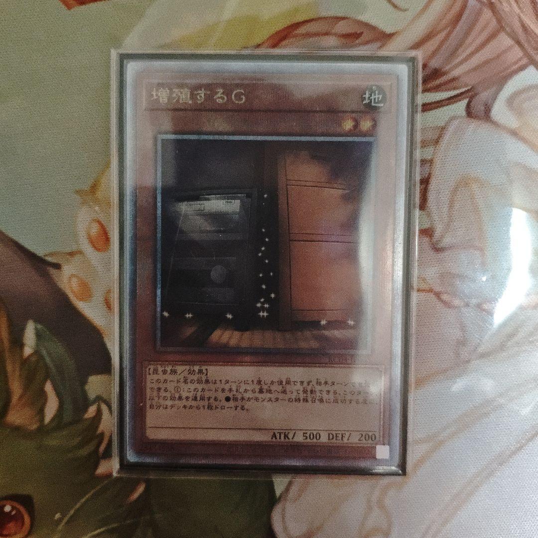 遊戯王　増殖するG 25thシークレットレア1枚