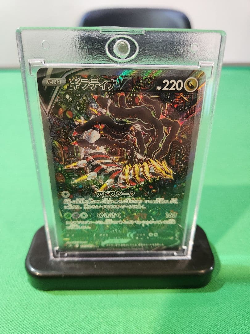 【超美品】ギラティナV SA SR ロストアビス 111/100 ロストアビス
