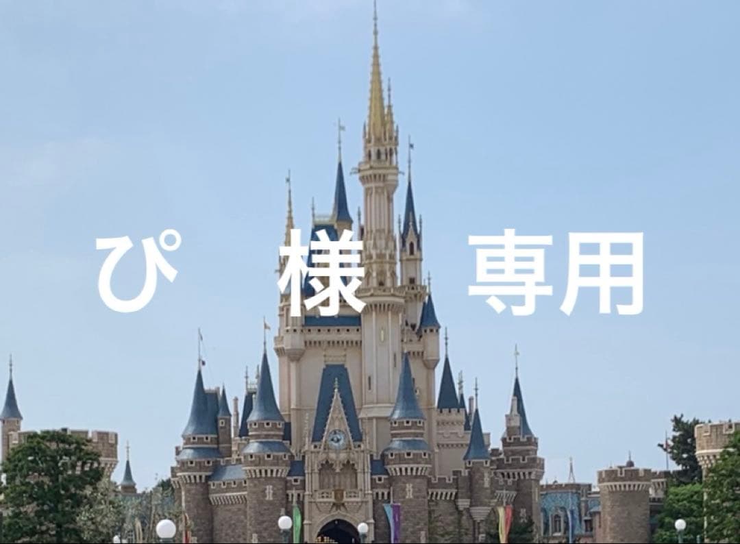 ぴ