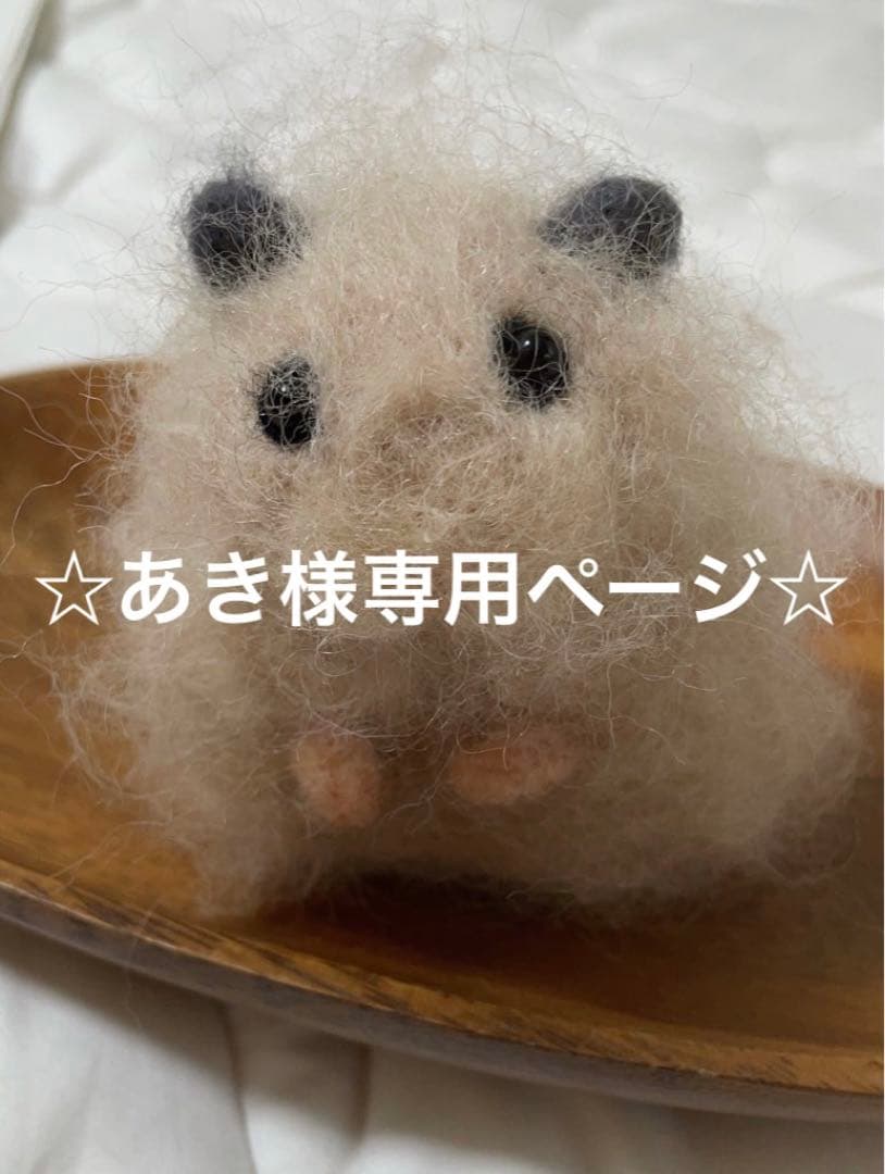あきページ