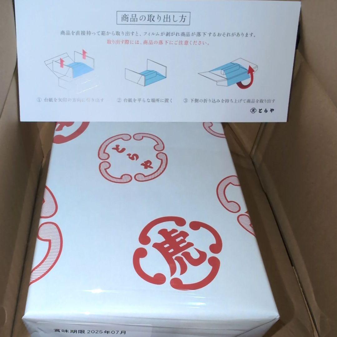 虎屋　とらや　小型羊羹『夜の梅』『新緑』『はちみつ』『紅茶』『おもかげ』計３６本