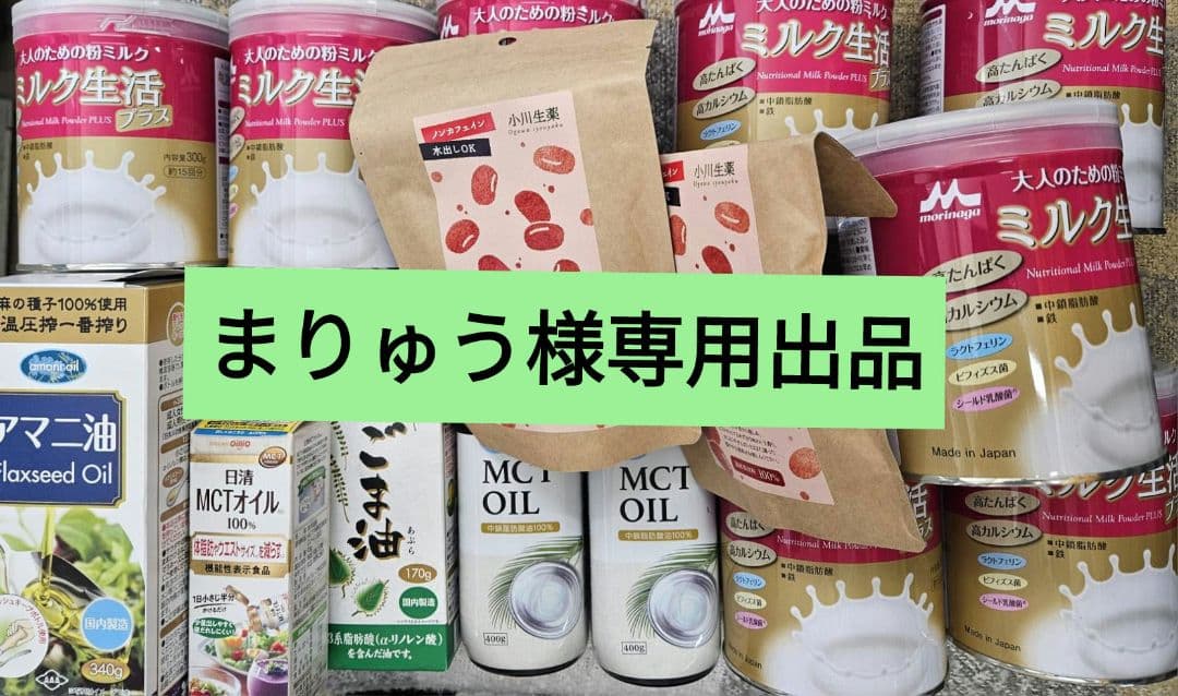 まりゅう出品