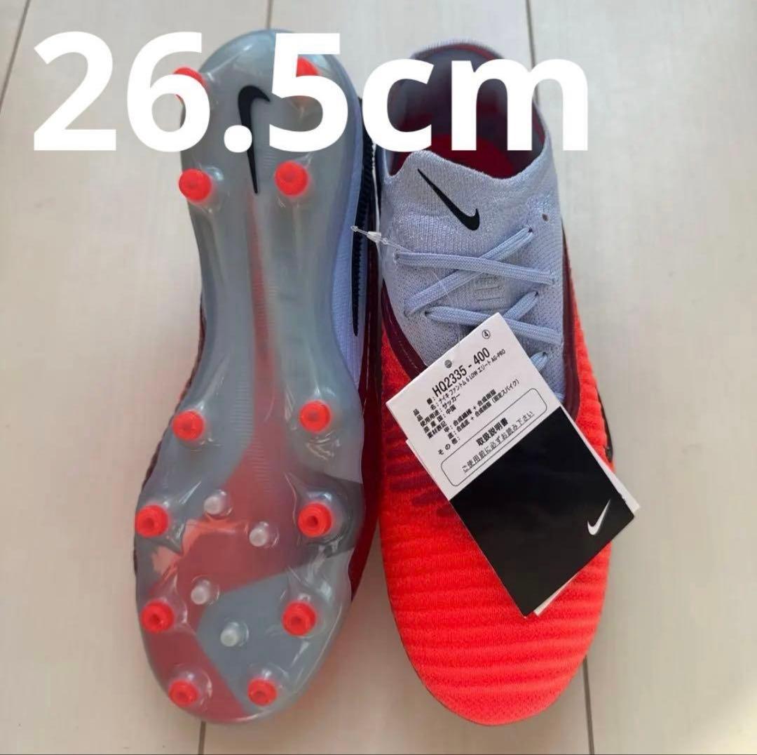 NIKE ファントム 6 ELITE AG 26.5cm 456A