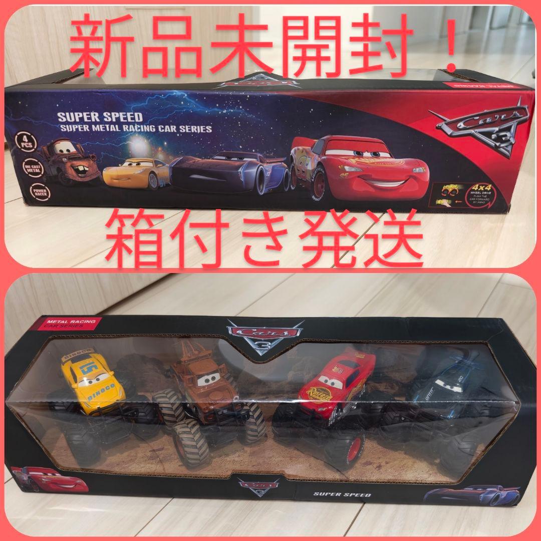 【激安】 カーズ モンスタートラック ミニカー　4台セット ラミレス メーター