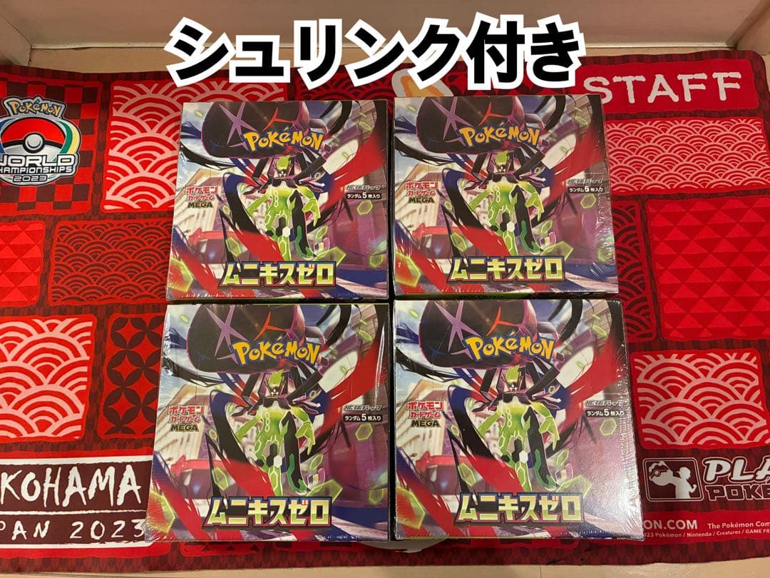 ポケカ シュリンク付き ムニキスゼロ 4BOX
