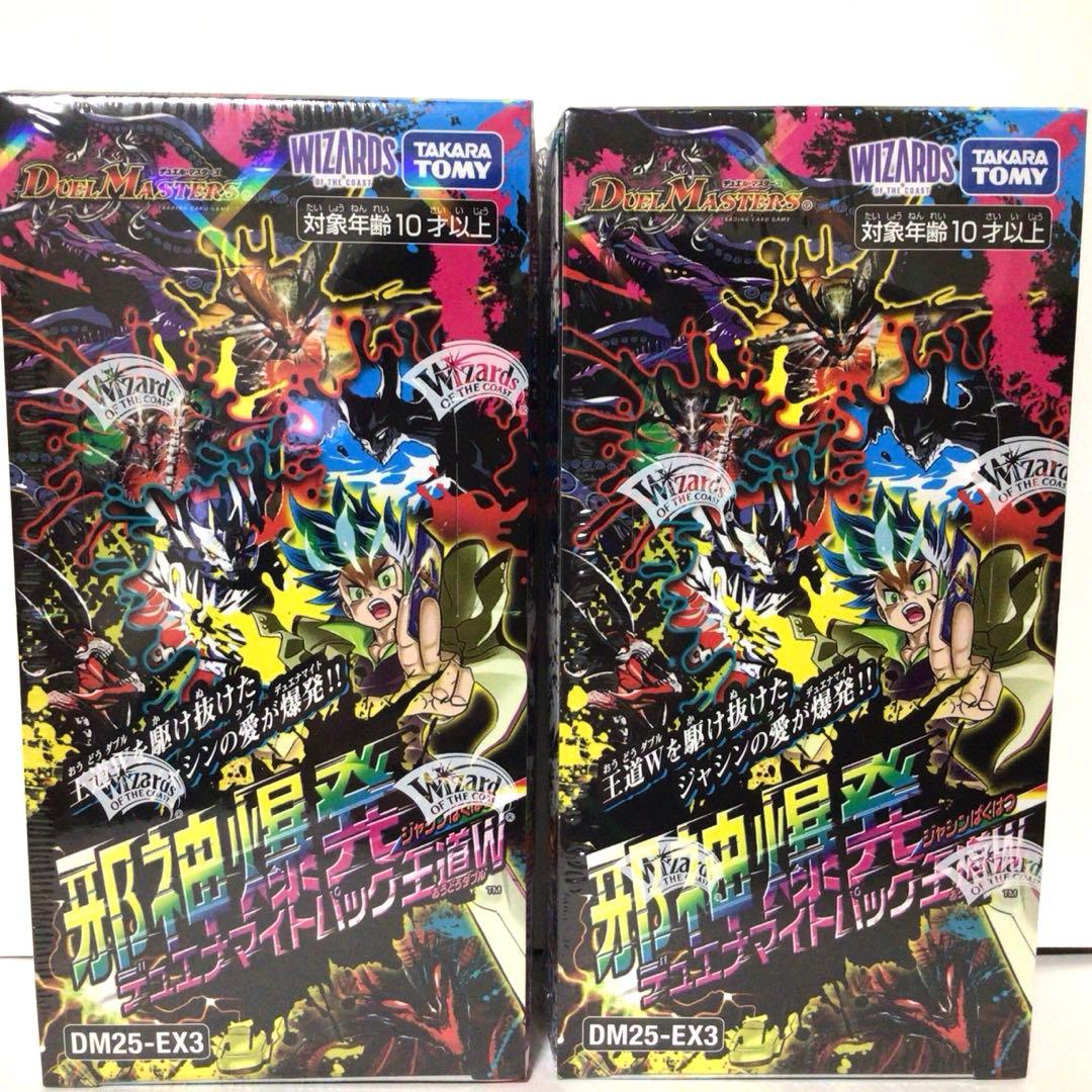 シュリンク付き 邪神爆発デュエナマイトパック王道W DM25-EX3 2BOX
