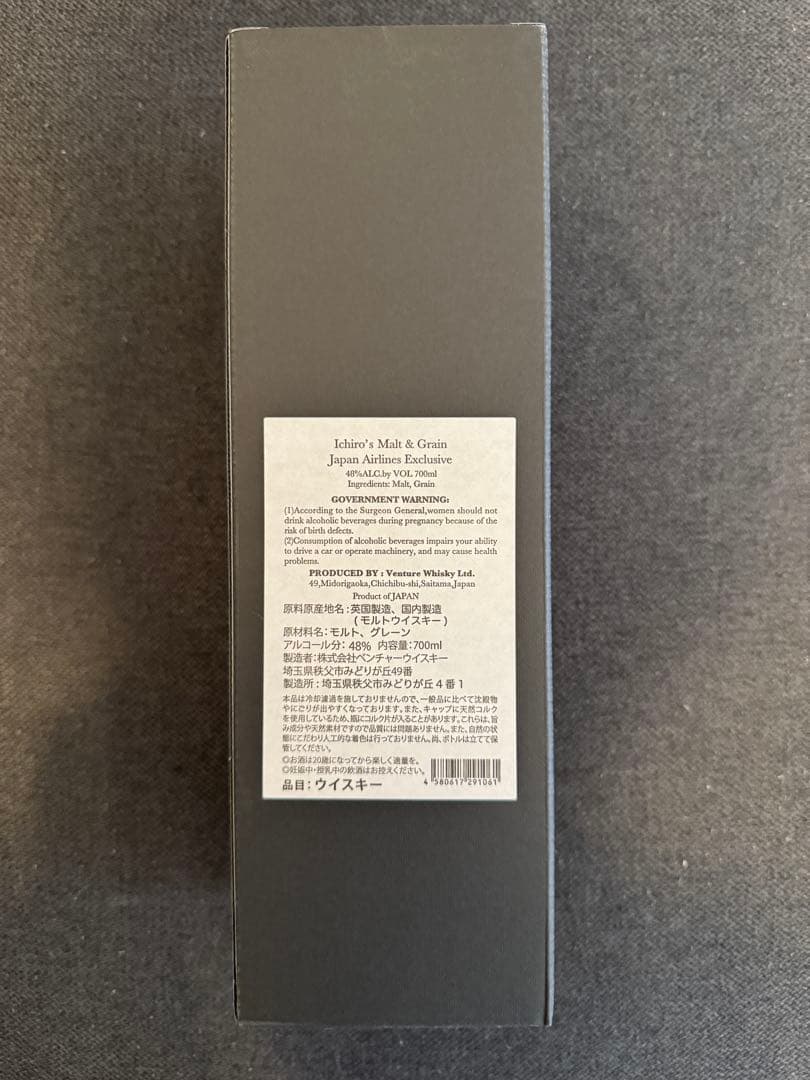 ウイスキー Ichiro's Malt & Grain JAL Exclusive