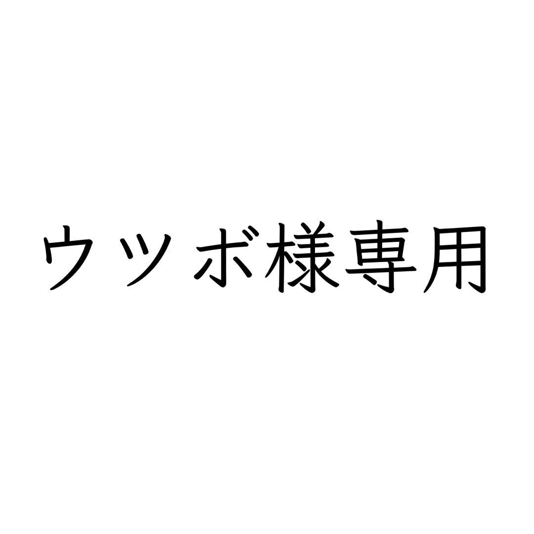 ウツボページ