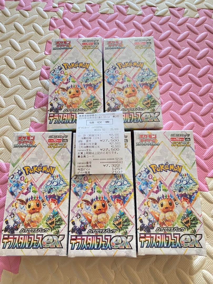 テラスタルフェスex 新品未開封 5BOX シュリンク付き
