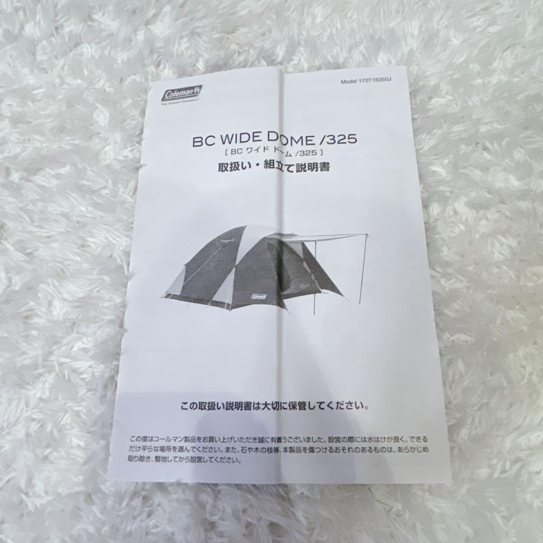 Coleman コールマン テント BC ワイドドーム 325