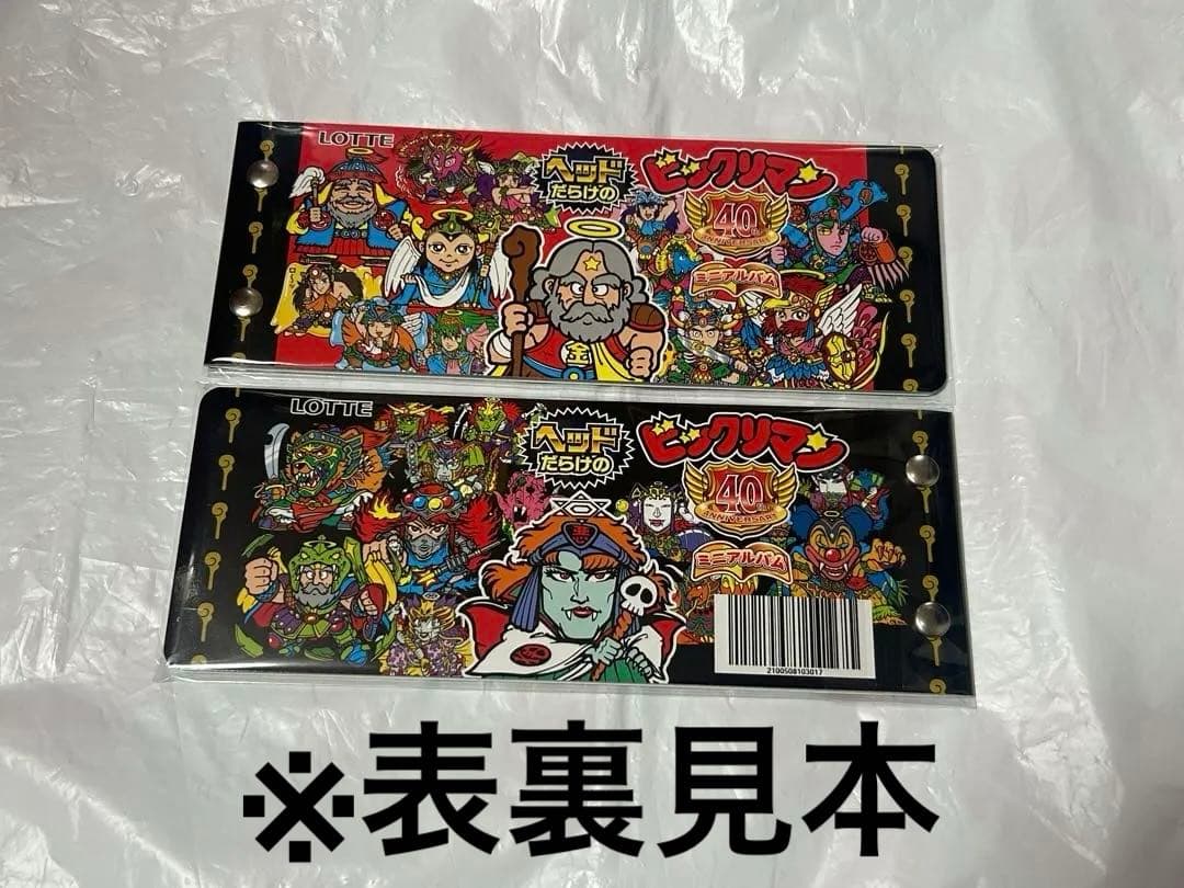 新品未開封 2セット ヘッドだらけのビックリマンチョコ シールホルダーおまけ付き