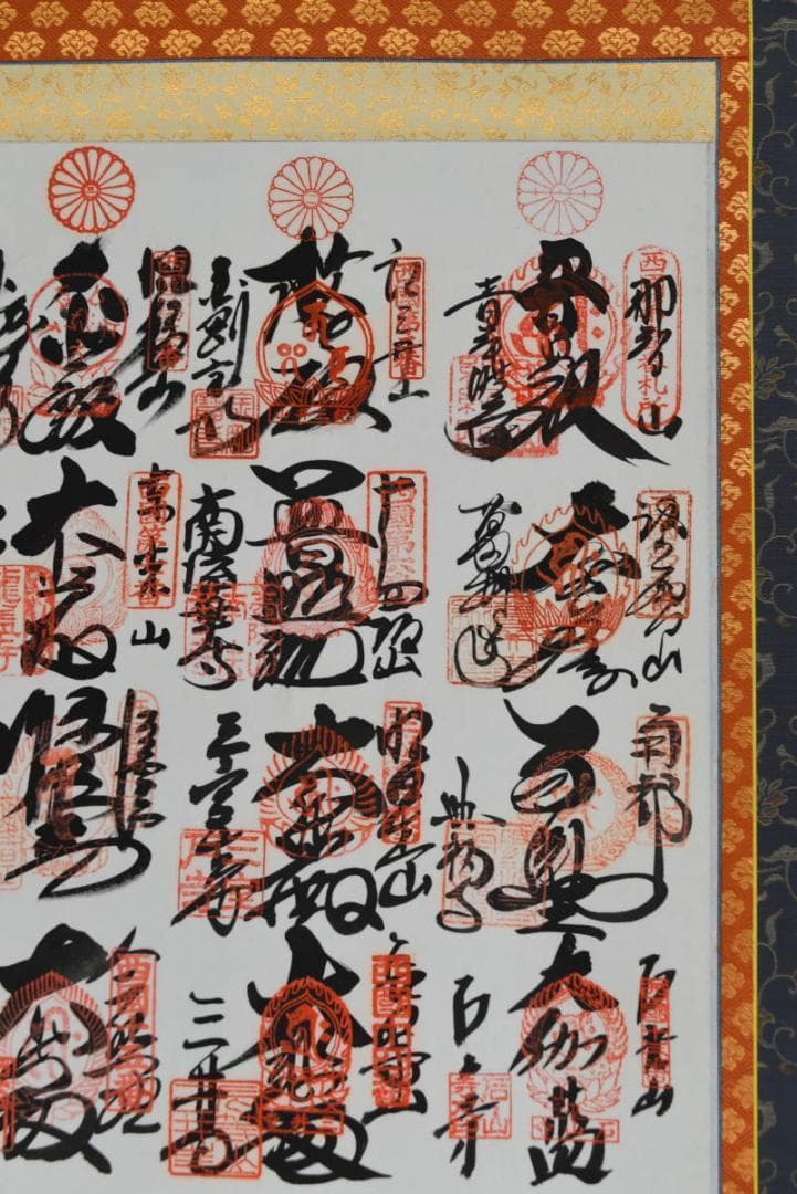 西国 三十三ヶ所/西国三十三箇所霊場集印肉筆掛軸/掛軸/名家伝来/AA-719