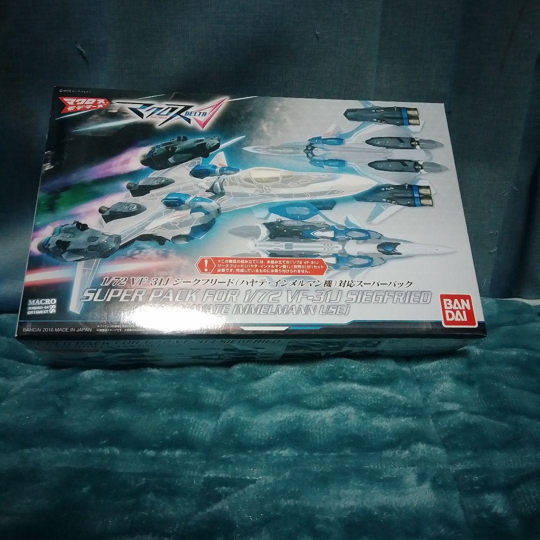 バンダイ 1/72 VF-31J ジークフリード ハヤテ・インメルマン機＋対応P
