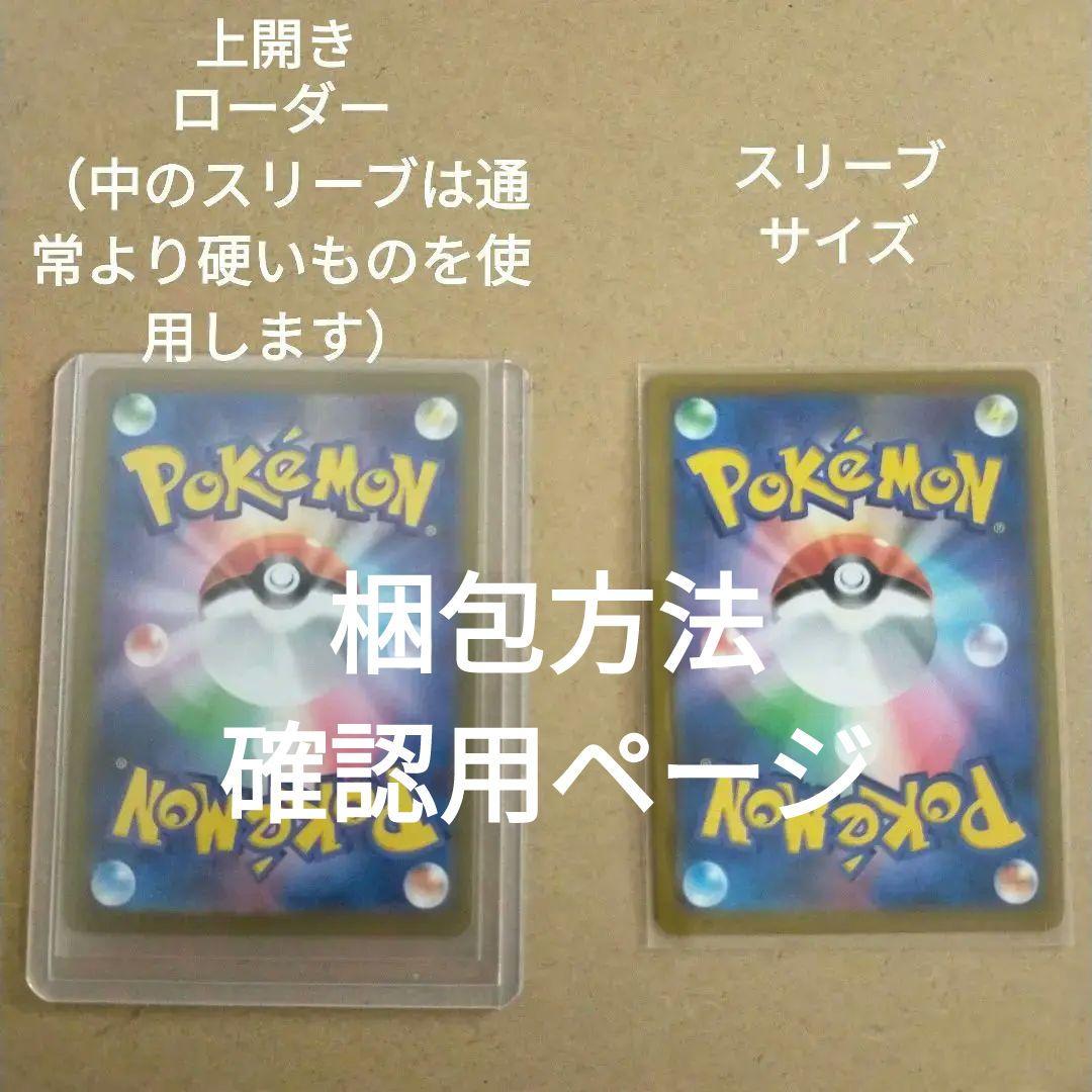 ハードスリーブ（ローダー）やハードケース使用における梱包方法　確認用ページ