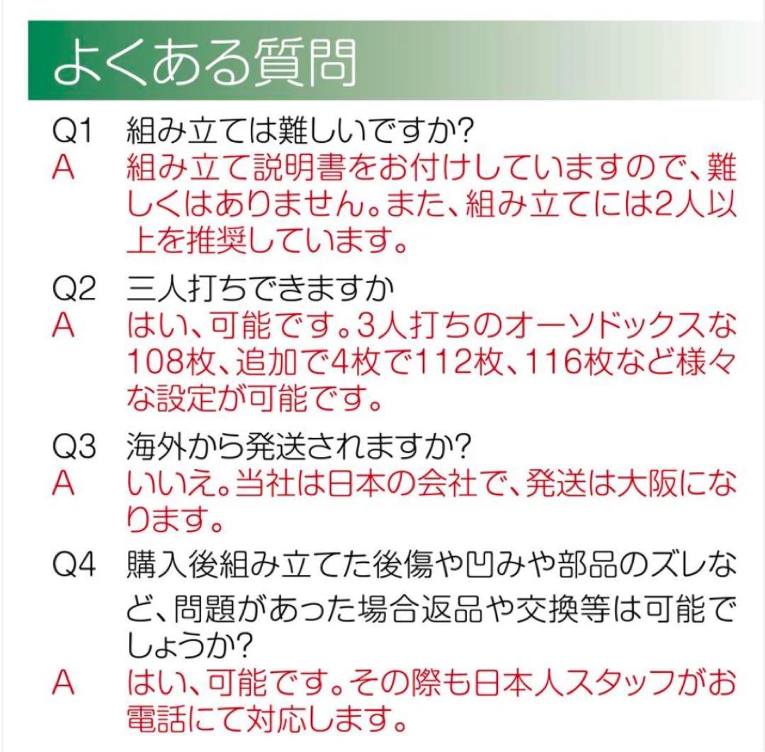 2024年最新モデル 大型　全自動麻雀座卓 ブラック静音性能28mm #2140