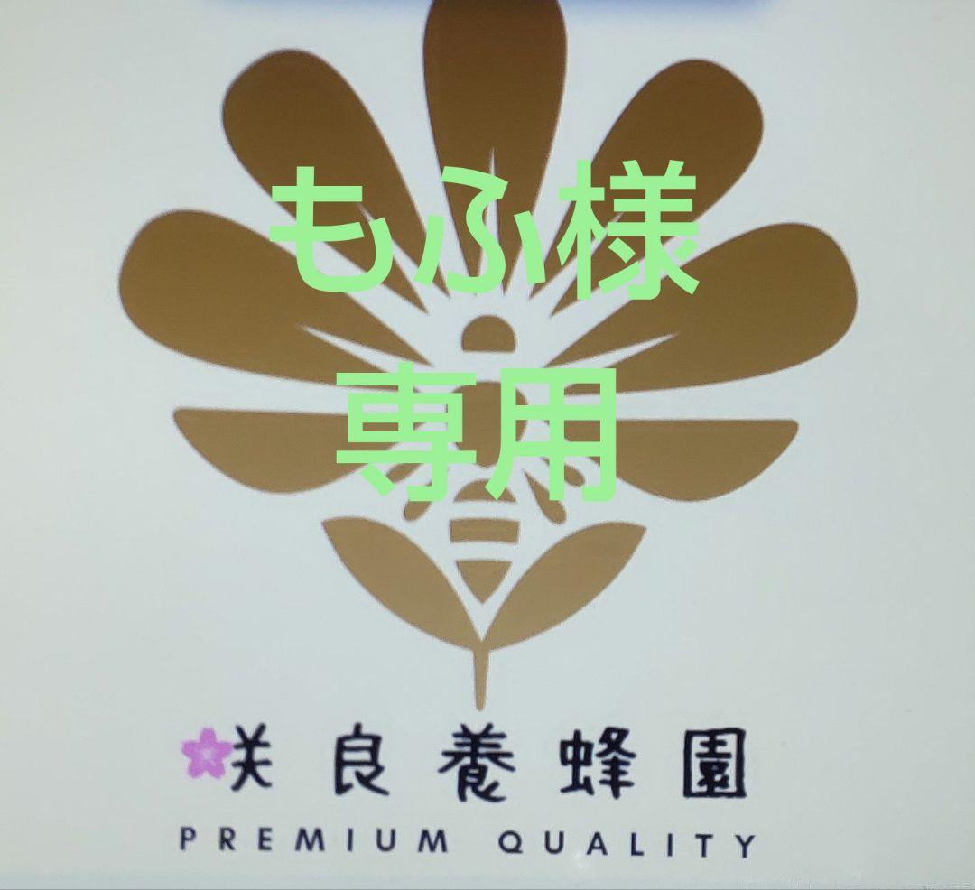 国産蜂蜜三点セット