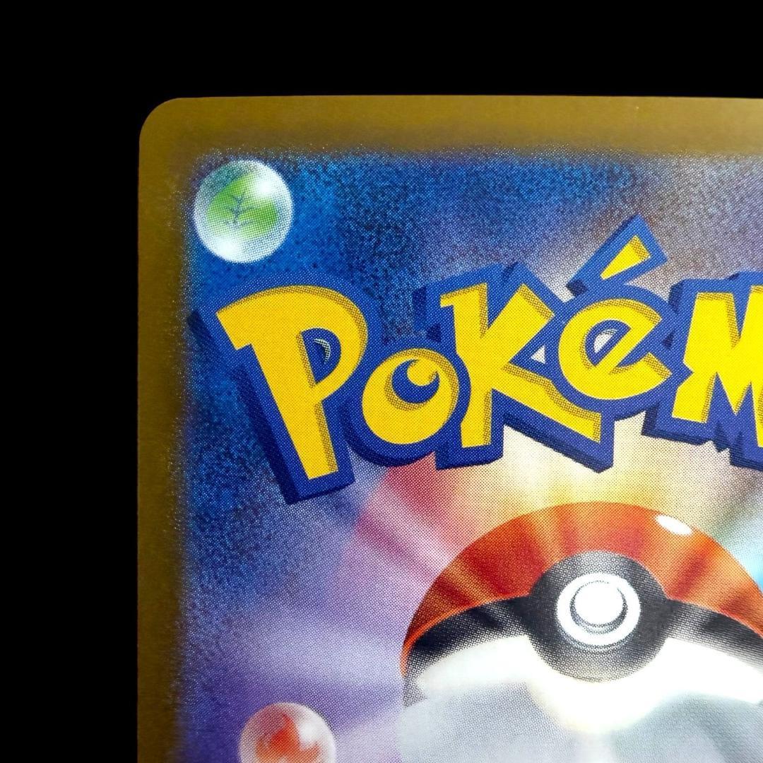 ポケモンカードゲーム【ロケット団のファイヤーex ③】124/098 SAR