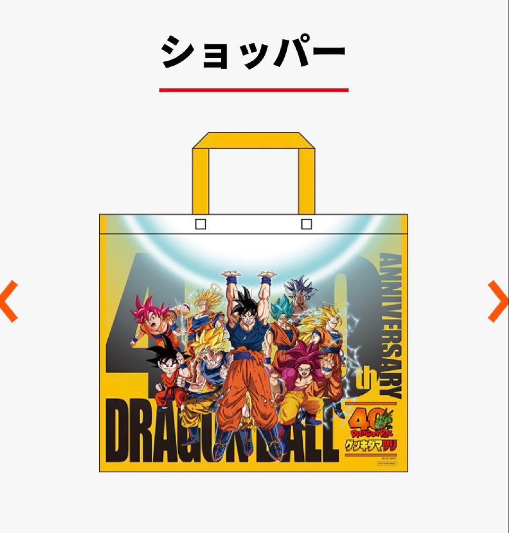 ドラゴンボール　ゲンキダマツリ来場特典
