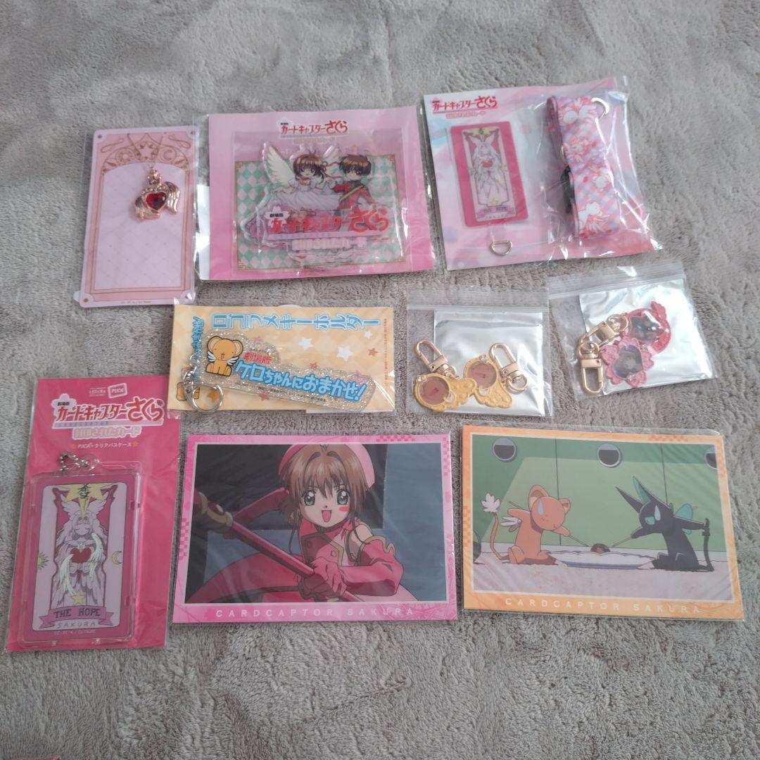 カードキャプターさくら　グッズ　まとめ売り⑦