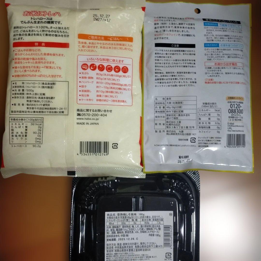 nhc調味料まとめ売り
