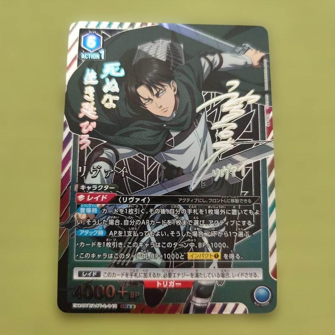 進撃の巨人　ユニオンアリーナ　リヴァイ　SR パラレル