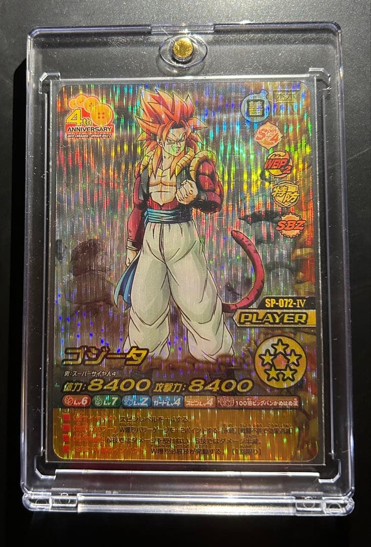 ドラゴンボール W爆裂インパクト 禁レア ゴジータ4 データカードダス4周年
